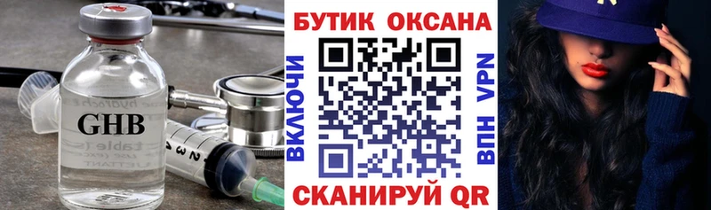 БУТИРАТ жидкий экстази  купить  сайты  Козельск 