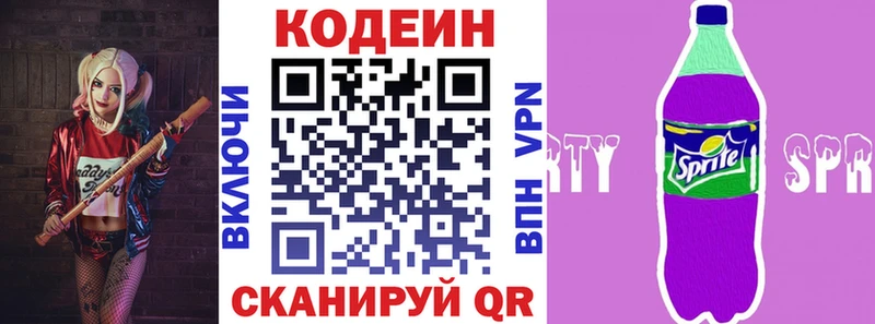 MEGA сайт  купить наркоту  Козельск  Кодеиновый сироп Lean напиток Lean (лин) 
