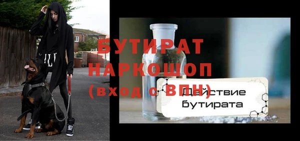 бутират Белокуриха