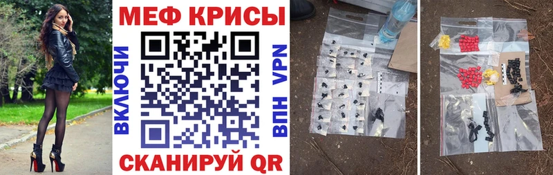Мефедрон кристаллы Козельск