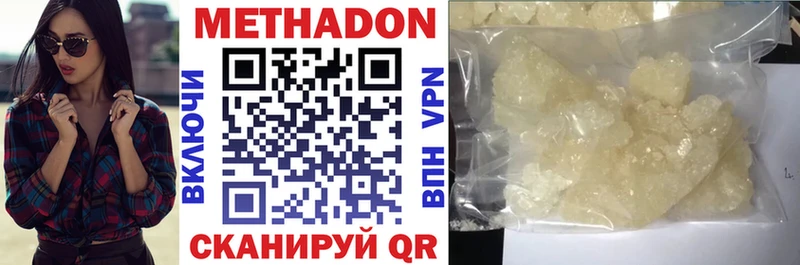 дарк нет телеграм  даркнет сайт  Козельск  МЕТАДОН VHQ 