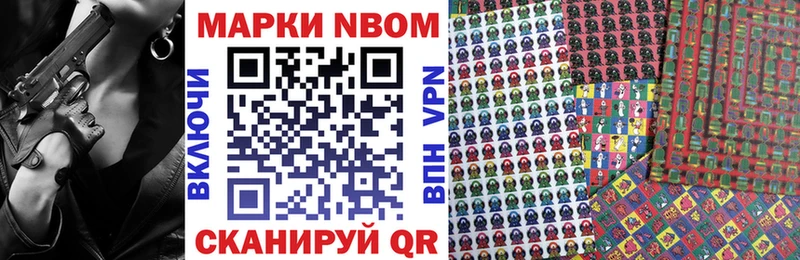 Наркотические марки 1,8мг Козельск